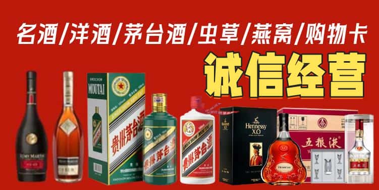牟平区烟酒回收电话