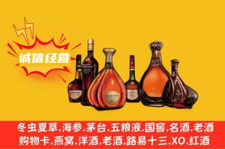 牟平区回收洋酒