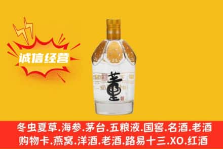 牟平区回收老董酒