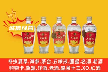 牟平区回收老五粮液