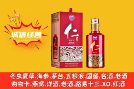 牟平区回收仁酒