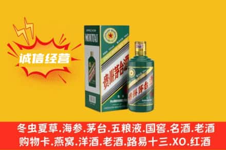 牟平区回收生肖茅台酒