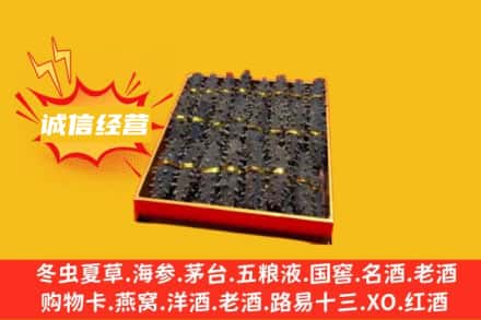 牟平区回收海参